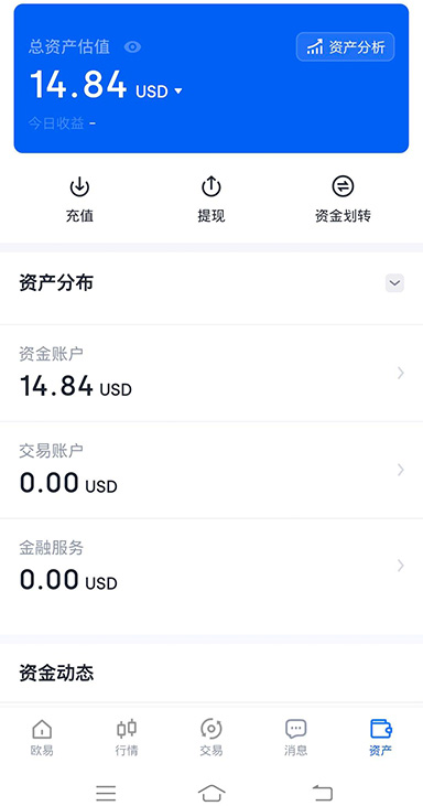 充值通知界面