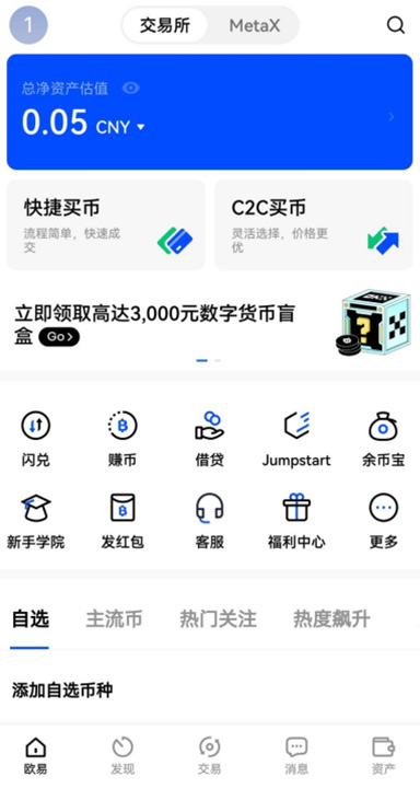 新币上市详情